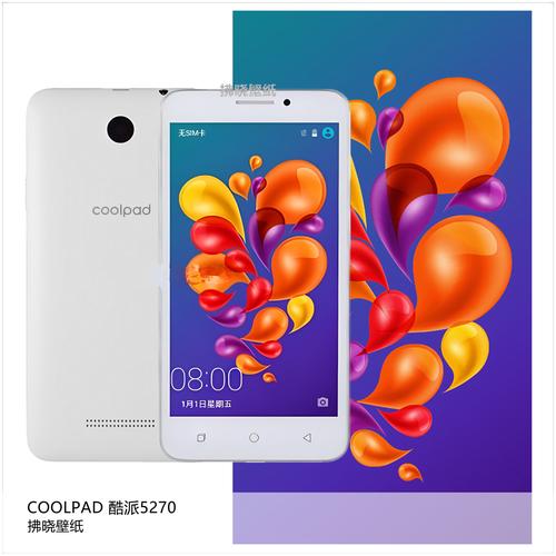 coolpad 5270参数
