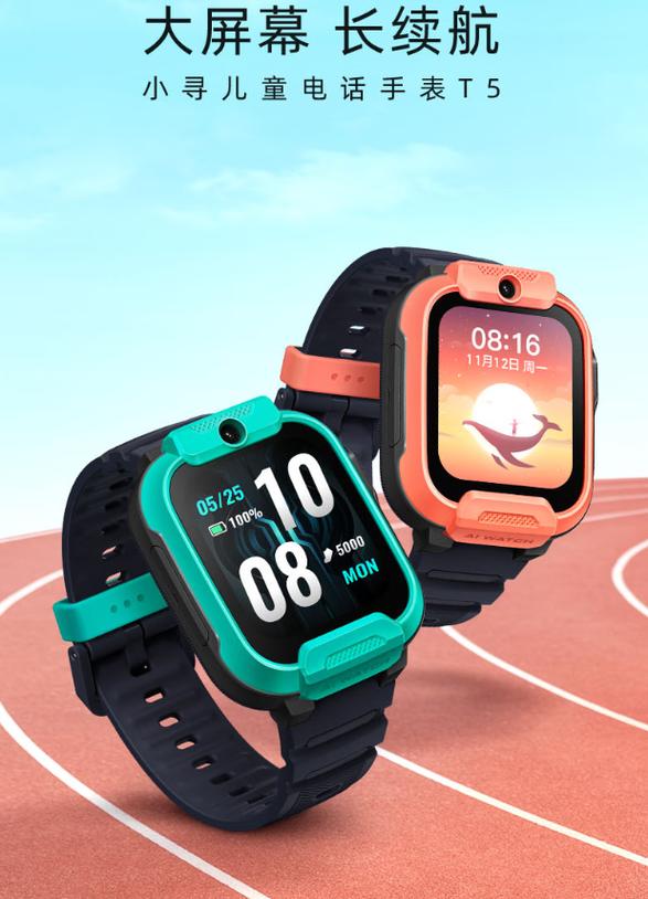 酷比小子儿童智能手表