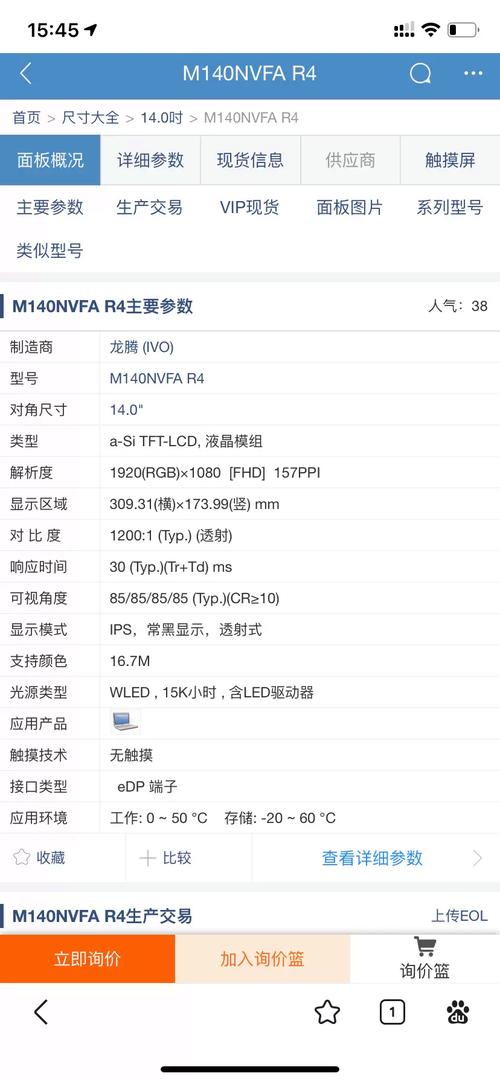 苹果prodisplay参数