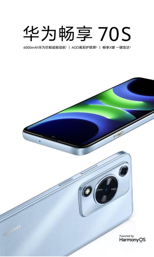 七百元左右的智能手机