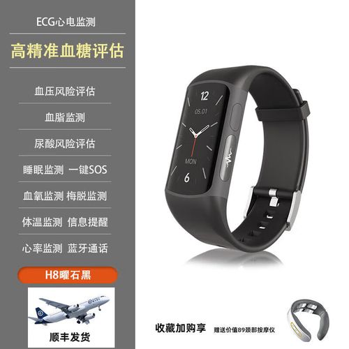 h8健康智能手环售价