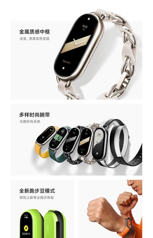 h8健康智能手环售价