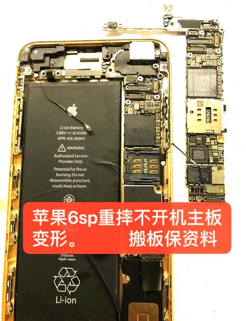 iphone 6 ic模块拆机