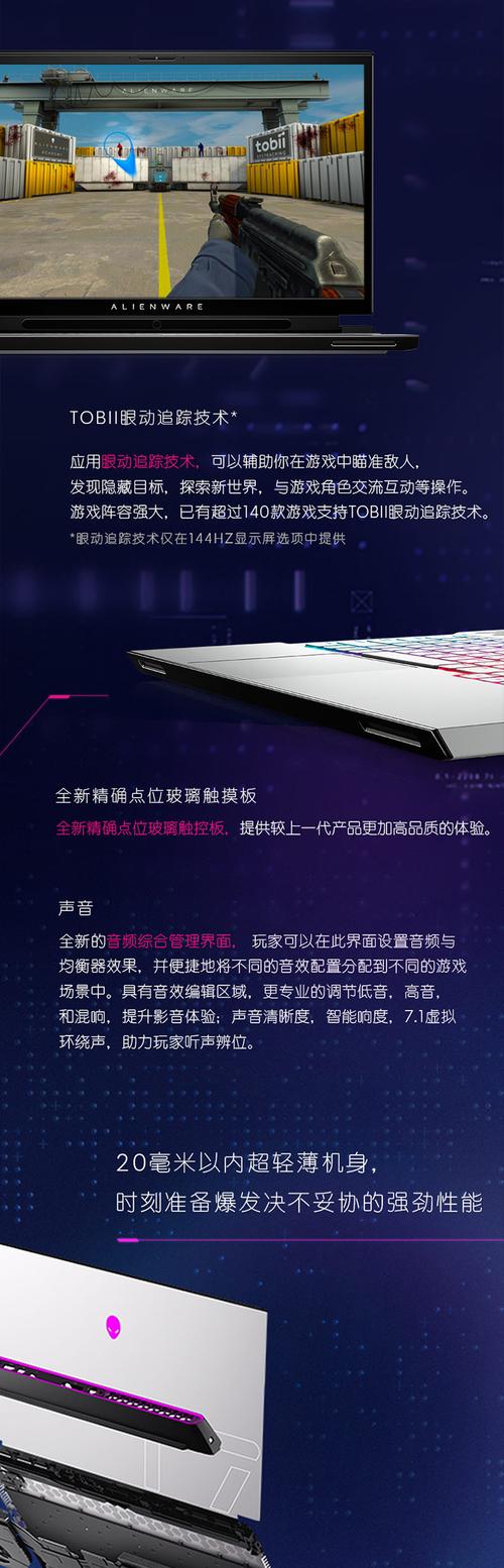 alienware 17参数