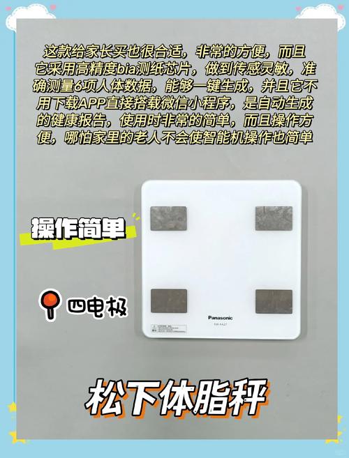 智能人体脂肪称的价格