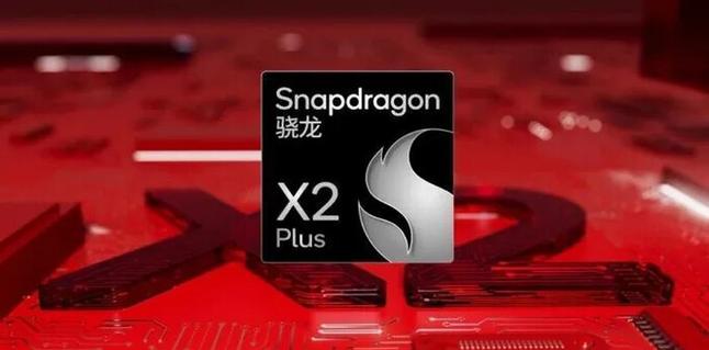 高通2025智能手机