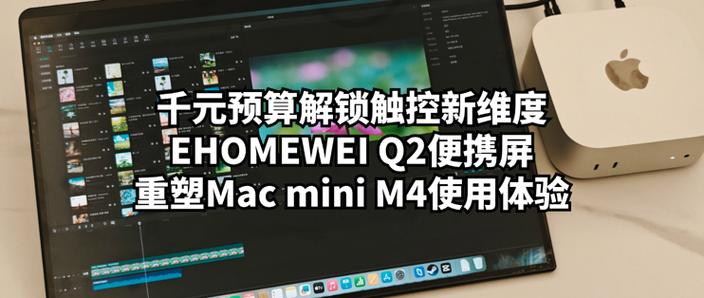 macmini2025拆机教程