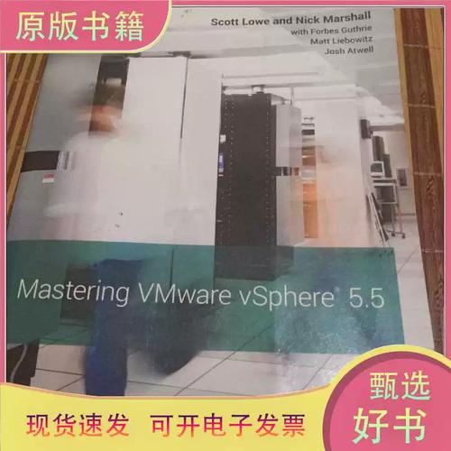 vsphere 5.5 参数