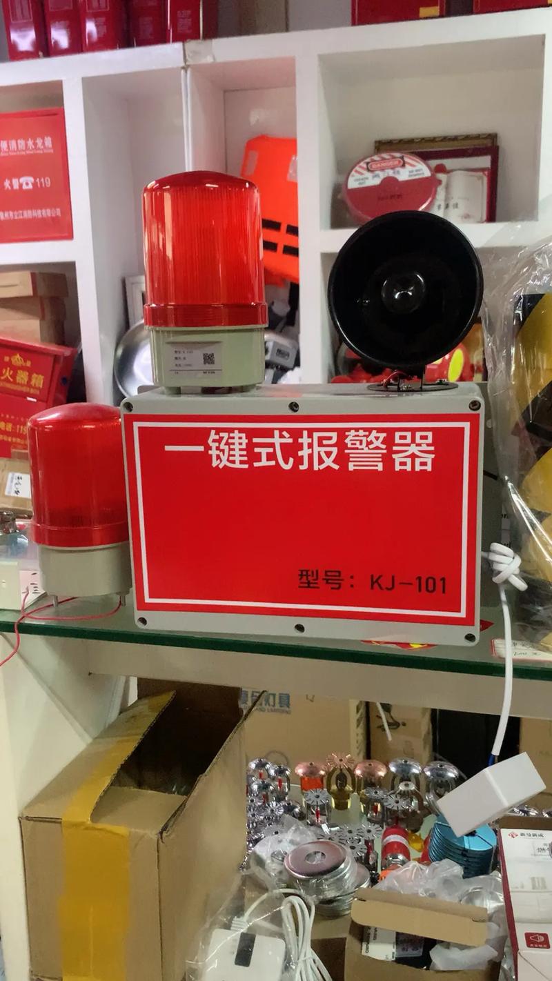 帮帮派智能防身报警器