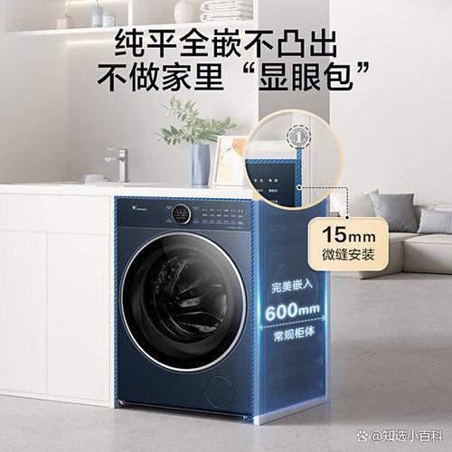 小天鹅洗衣机智能投放