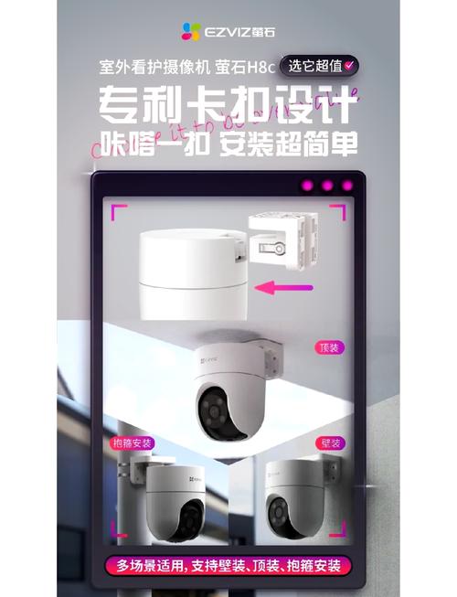 米家智能摄像机 萤石