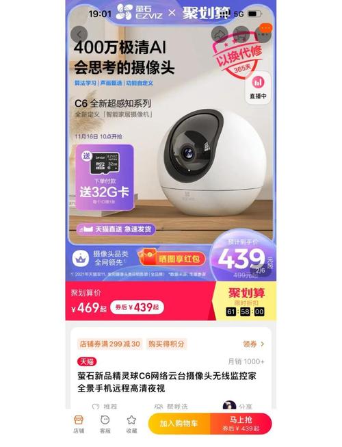 米家智能摄像机 萤石