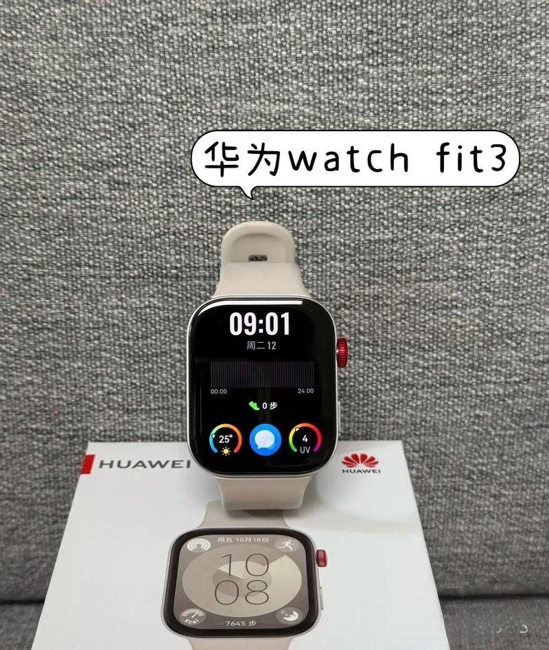 华为智能手表相关推荐