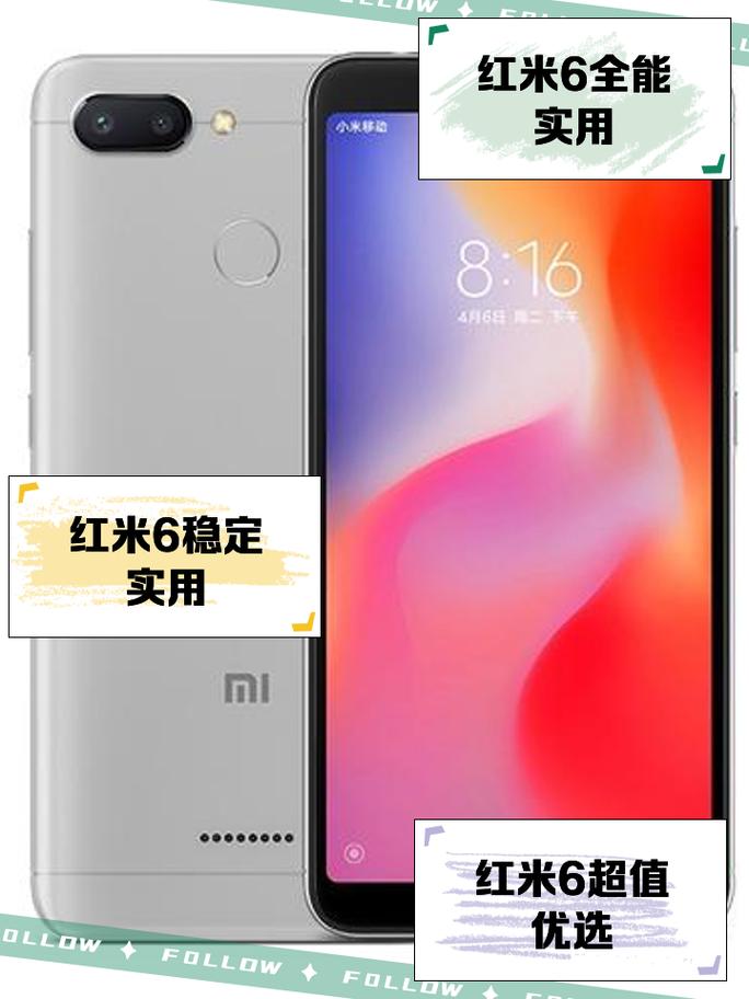 红米6pro参数详细参数参数