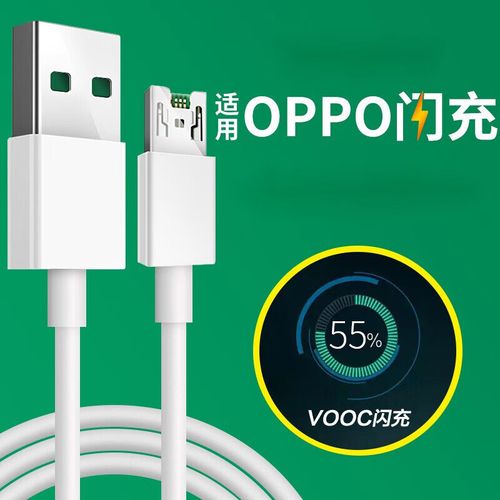 oppor9m原装充电器参数