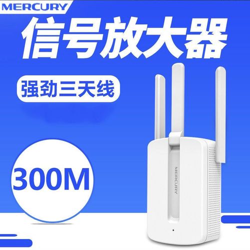 水星mw310re中继器参数