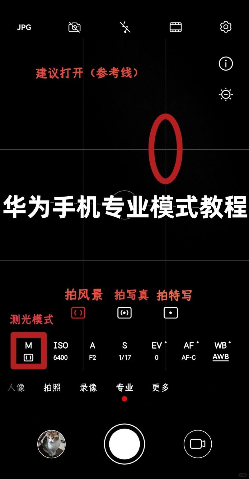 华为智能手机使用入门