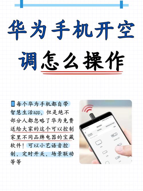 华为智能手机使用入门