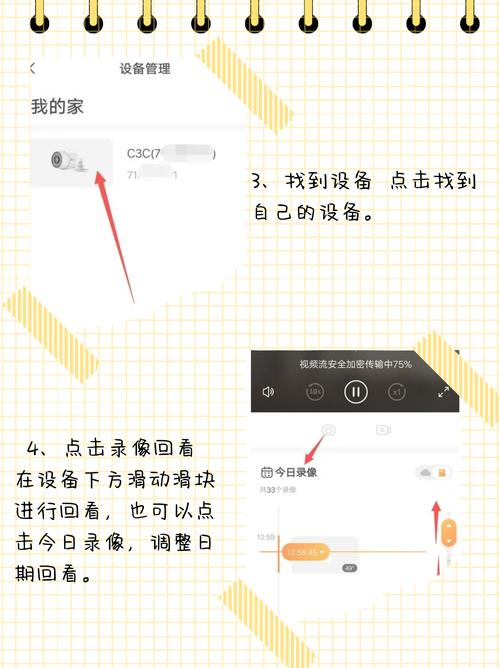 智能云网络摄像机破解
