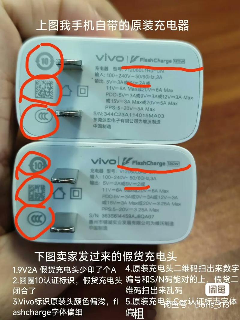 vivo y37a充电器参数