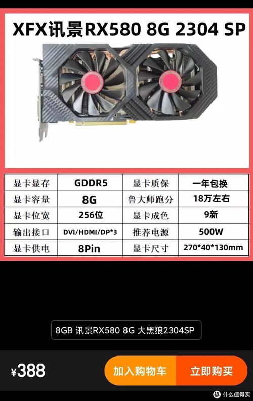 amd rx480 8g参数