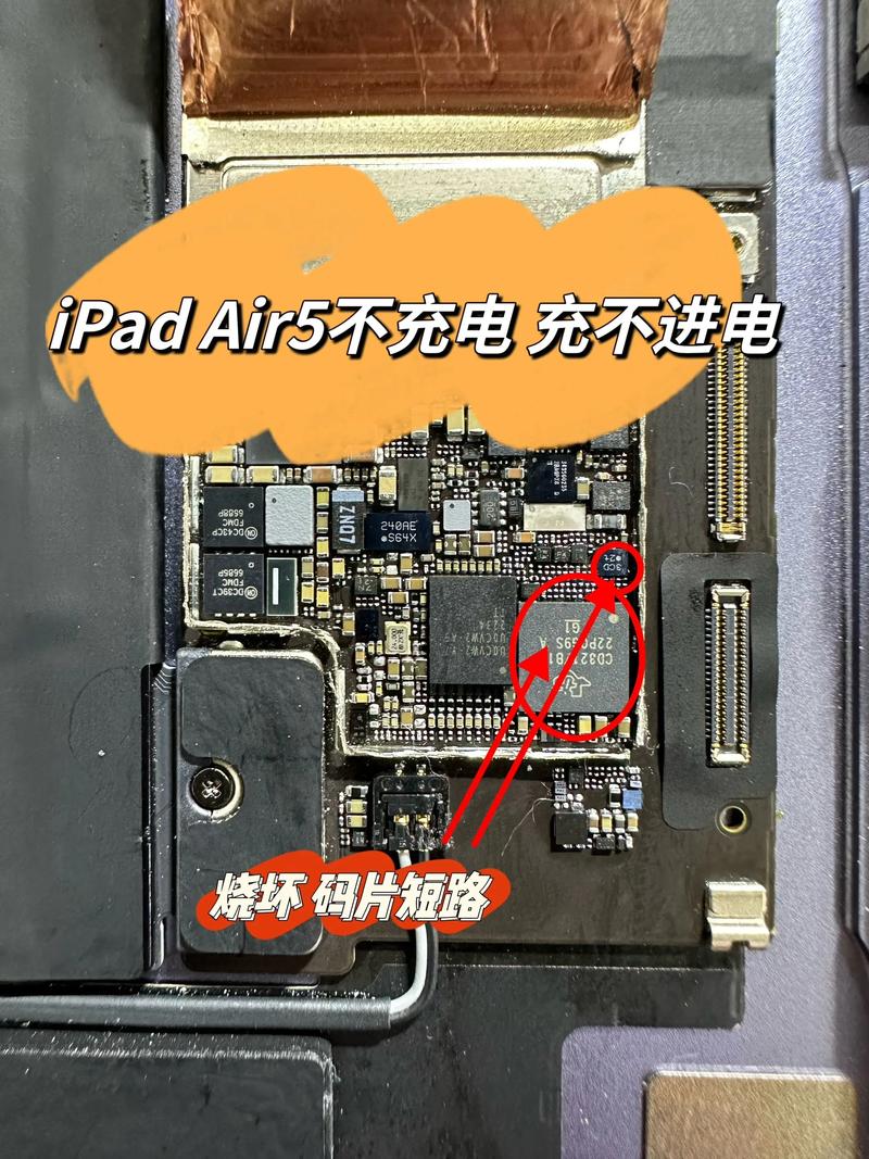 ipad air 2025拆机