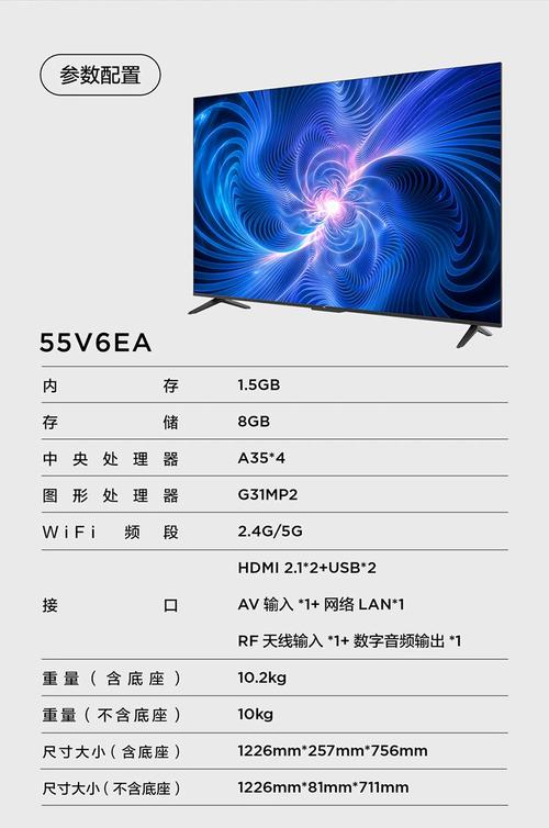 tcl电视55a858u参数