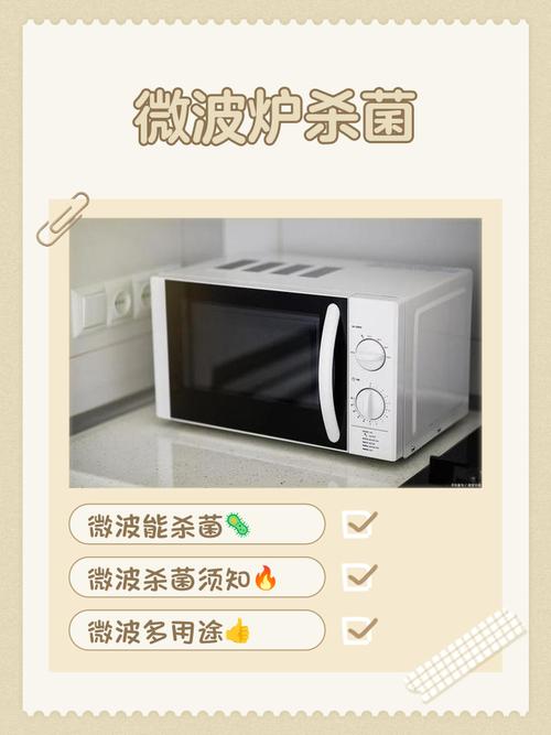 微波炉智能杀菌怎么用