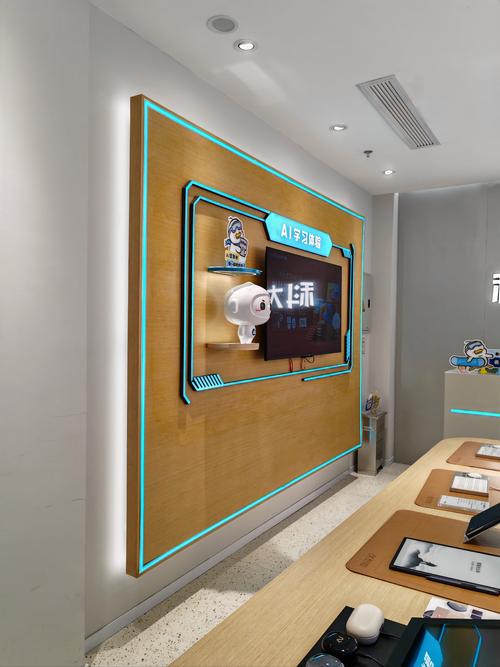 合肥科大讯飞智能家居