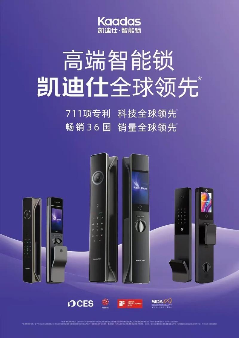 智能锁上市公司有那些