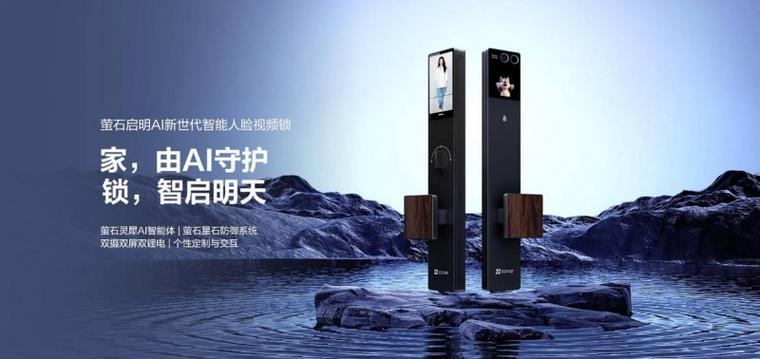 智能锁上市公司有那些