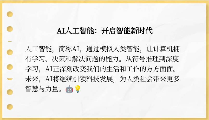 人工智能是什么编写的