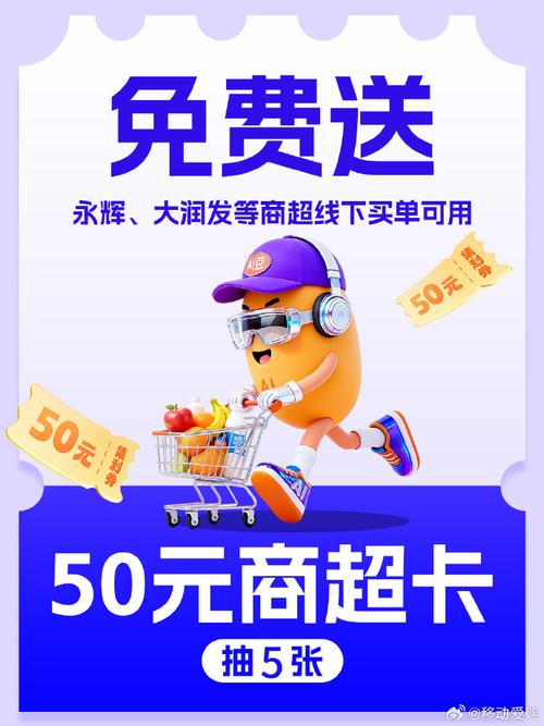 智能手机货到付款活动