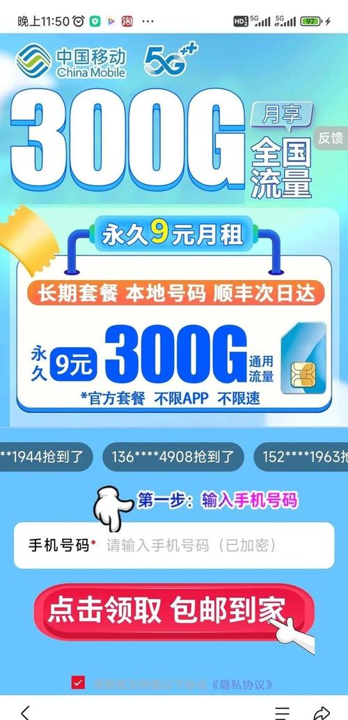 智能手机货到付款活动