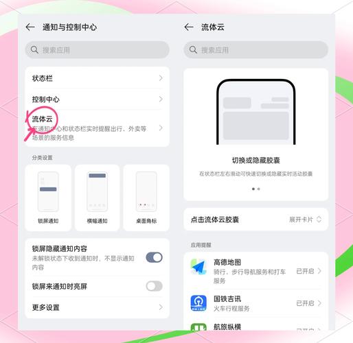 云智能播放机怎么设置