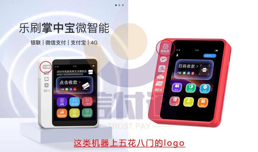 掌贝智能pos好不好