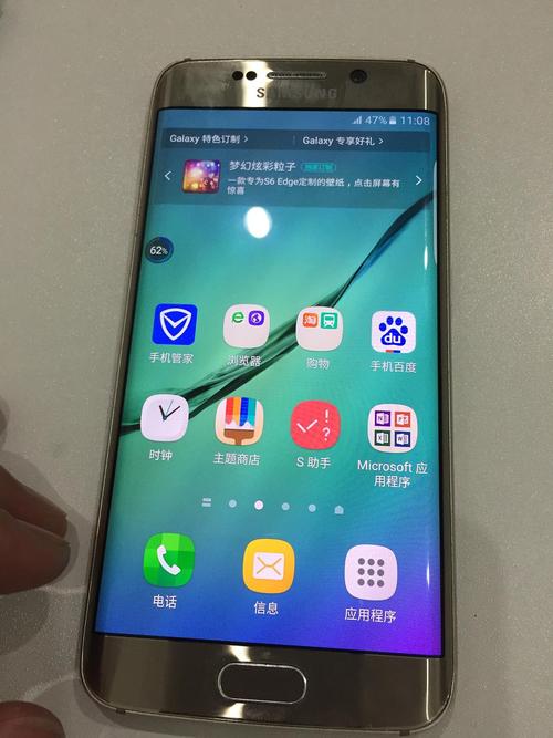 三星s6edge十64g参数