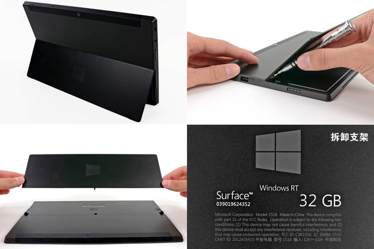 surfacert平板电脑拆机