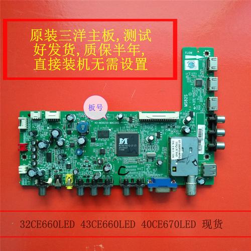 三洋32ce660led参数