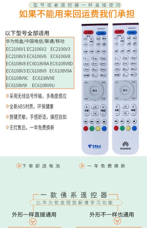 华为悦盒ec6108v9参数