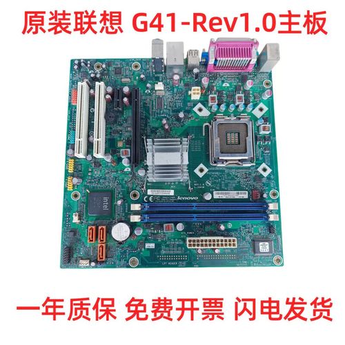 联想l ig41m3主板参数