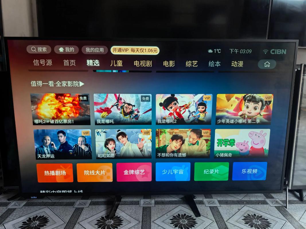 安卓智能网络液晶电视