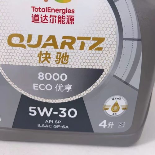 道达尔9000 5w40参数