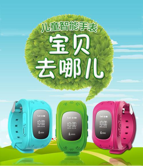 艾寇智能手表客服电话