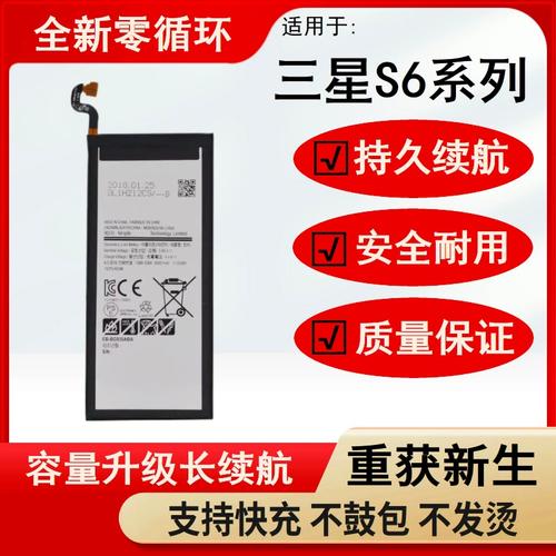 三星s6edge9280参数