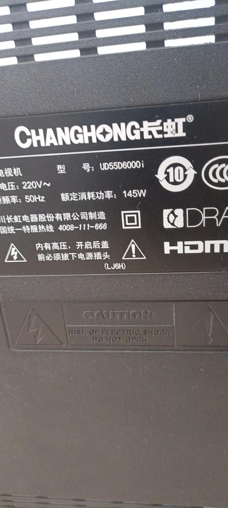 长虹55d3700i性能参数