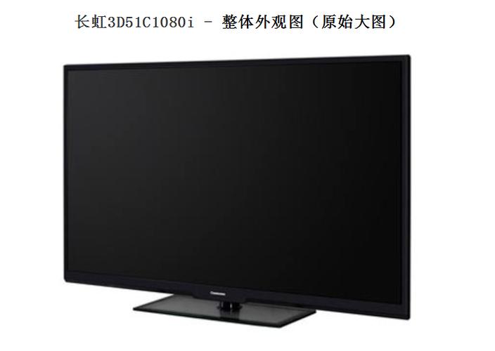 长虹3d51c4000i参数