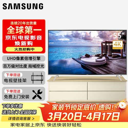 三星电视55ku6100参数