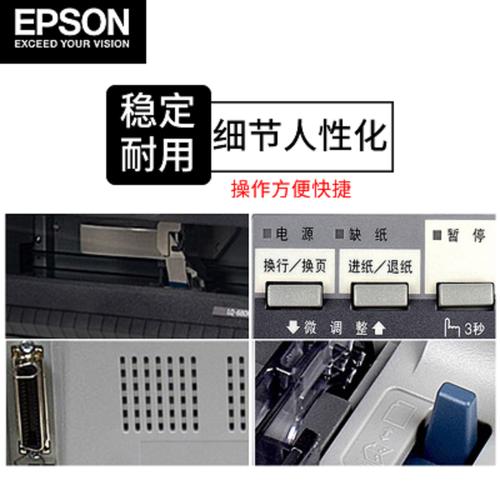 epson680k打印机参数