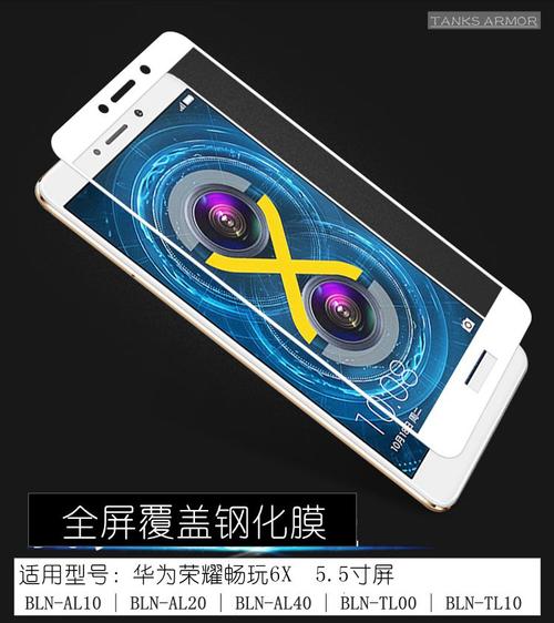 华为畅玩bln tl10参数